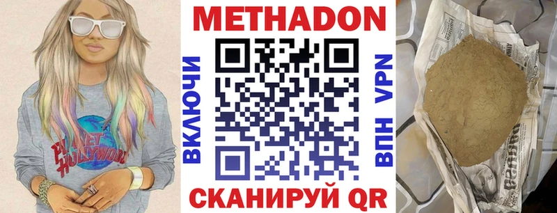 МЕТАДОН methadone  Купить закладки  Тосно 